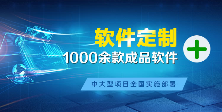 正阳管理系统软件软件开发